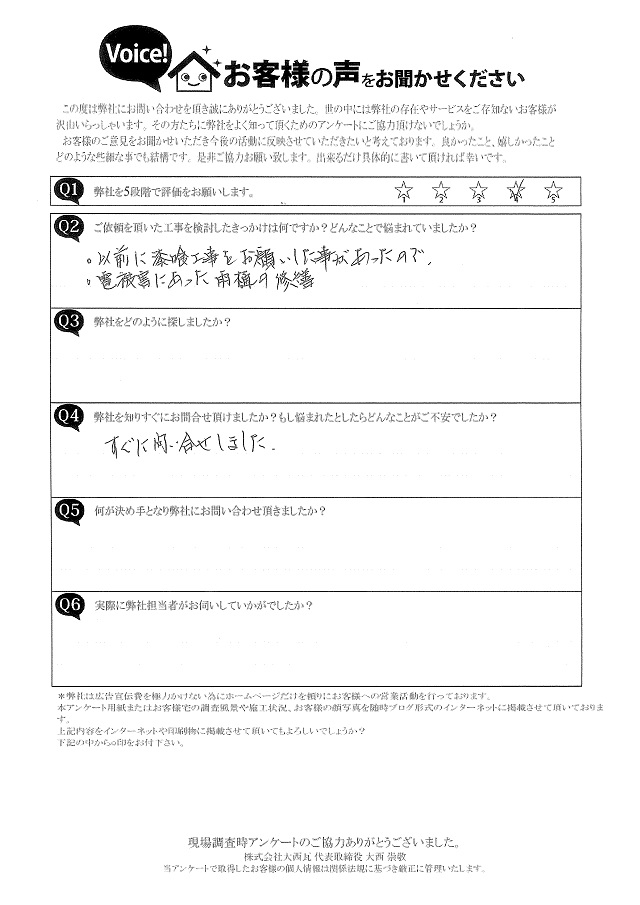 明石市　Ａ様邸　漆喰工事を施工したお客様より雹災害による雨樋の被害で再度お問合せを頂きました